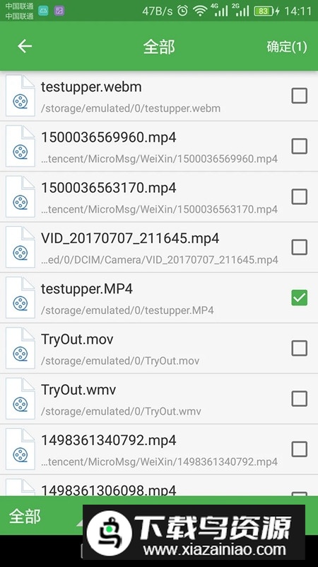 批量视频转换工具最新版最新版截图4