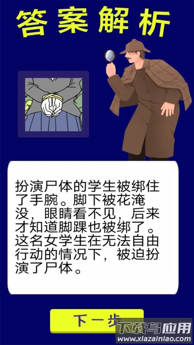 脑洞解谜王者游戏下载安装最新版截图4