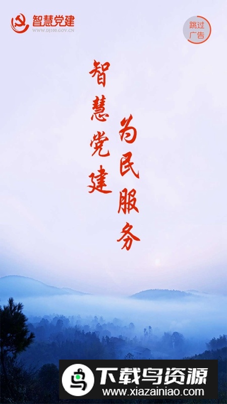 我的常德政务客户端最新版截图5