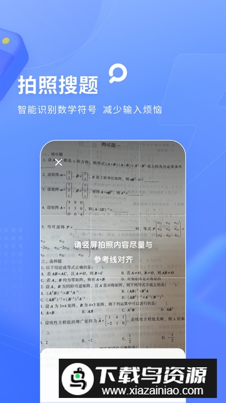 火星搜题大学搜题软件最新版截图1
