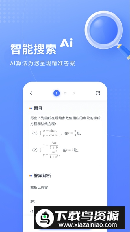 火星搜题大学搜题软件最新版截图2