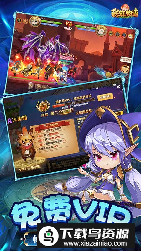 彩虹物语华为应用商店版本最新版截图1