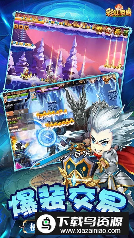 彩虹物语华为应用商店版本最新版截图2