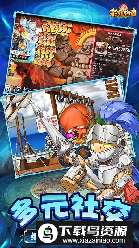 彩虹物语华为应用商店版本最新版截图4