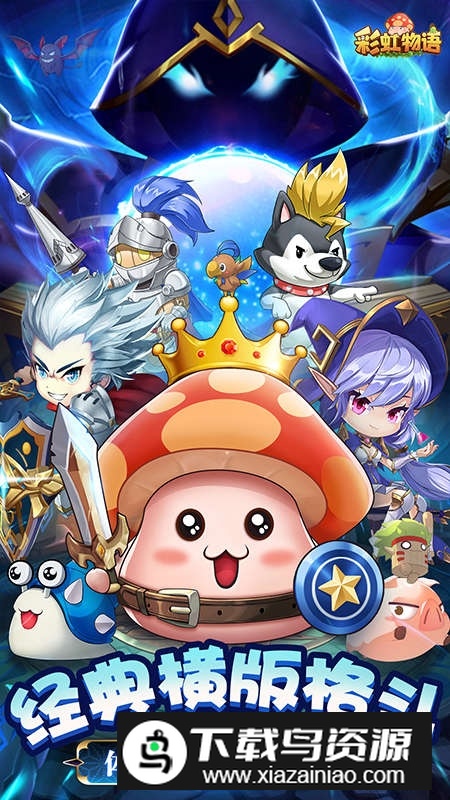 彩虹物语华为应用商店版本最新版截图5