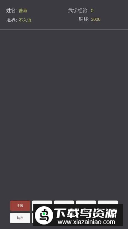 文字江湖游戏免广告最新版最新版截图3