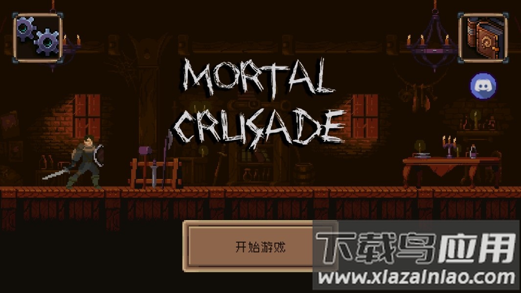 凡人远征游戏下载安装(Mortal Crusade)截图1