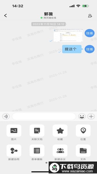 滨银掌上办公官方版最新版截图2
