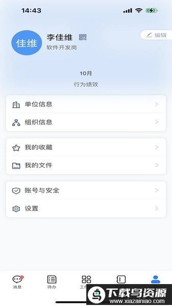 滨银掌上办公官方版最新版截图3