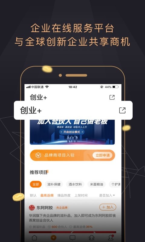 今融道最新版截图1