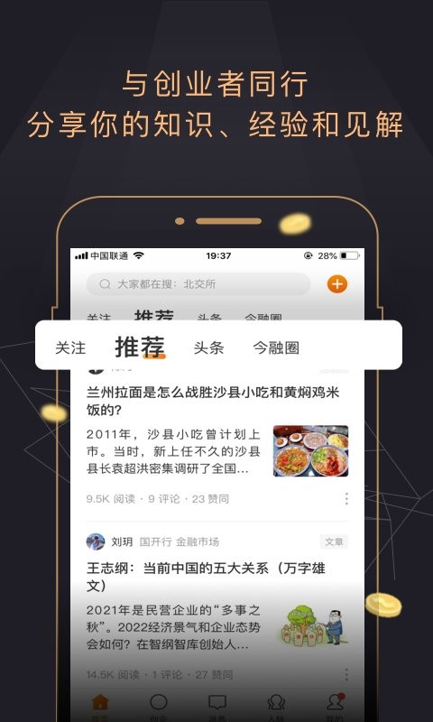 今融道最新版截图2
