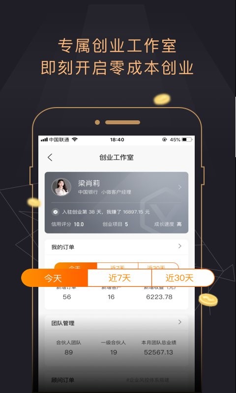 今融道最新版截图3