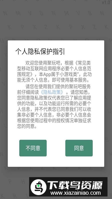 单词找找找游戏2025官方正版最新版截图2