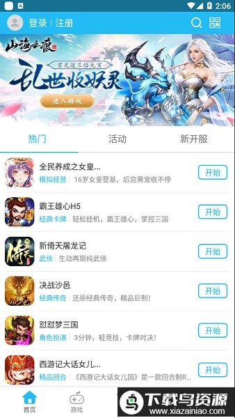 大秦游戏平台app最新版截图4