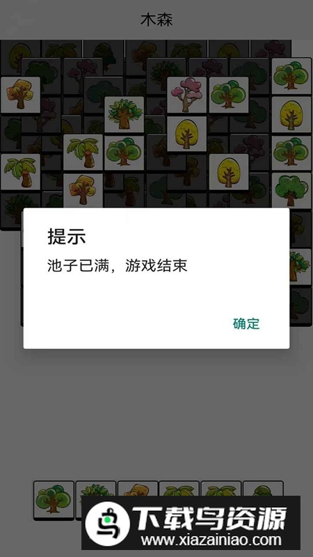 木森游戏免费官方最新版最新版截图1