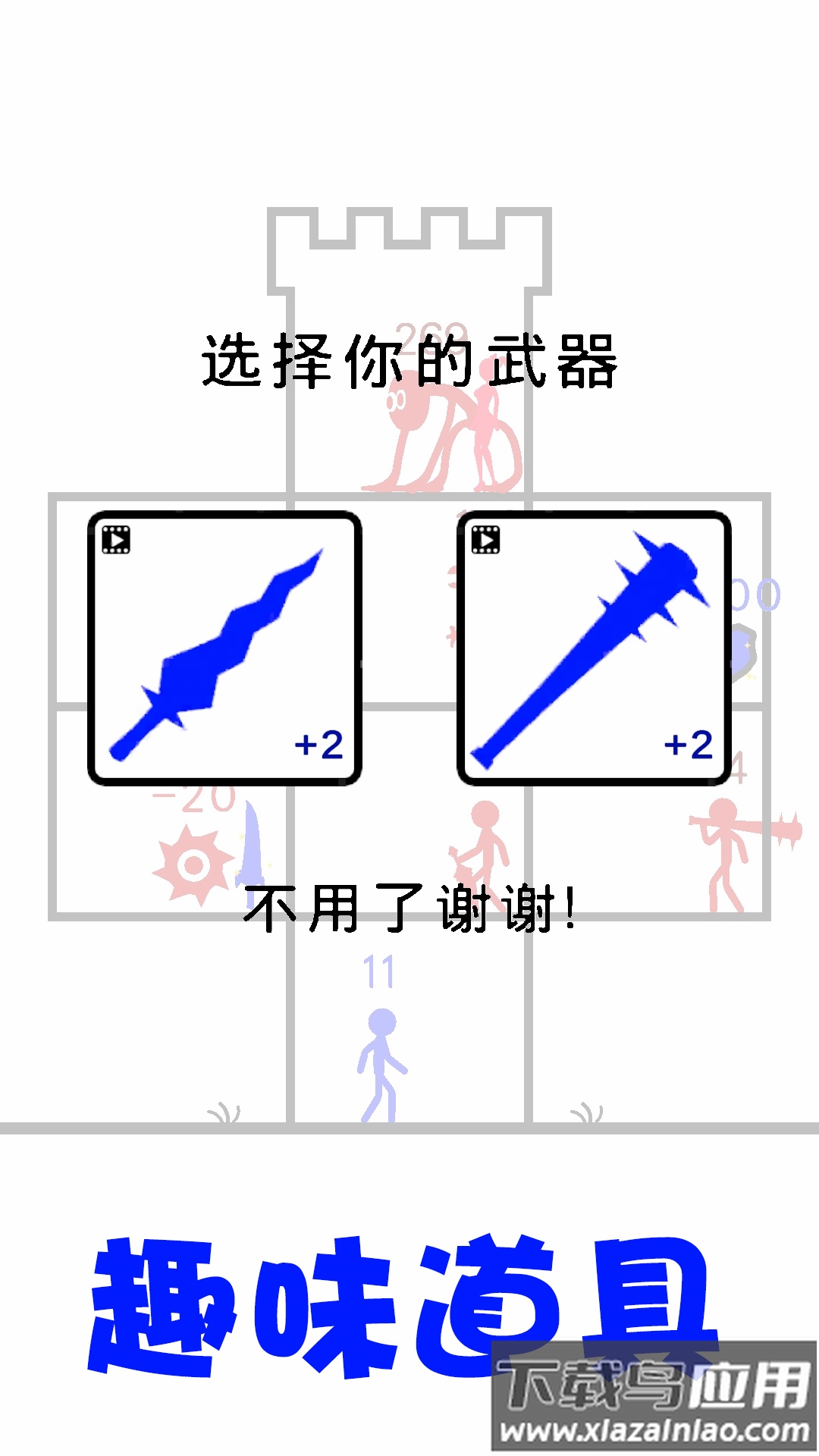 火柴人神偷游戏截图1