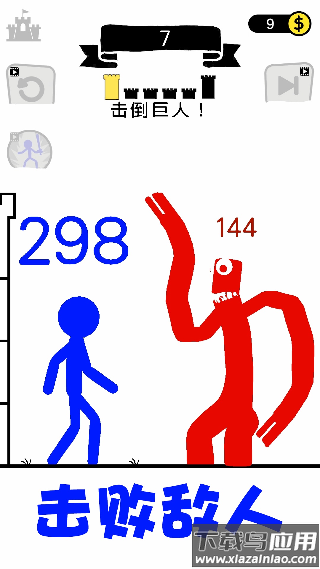 火柴人神偷游戏截图2