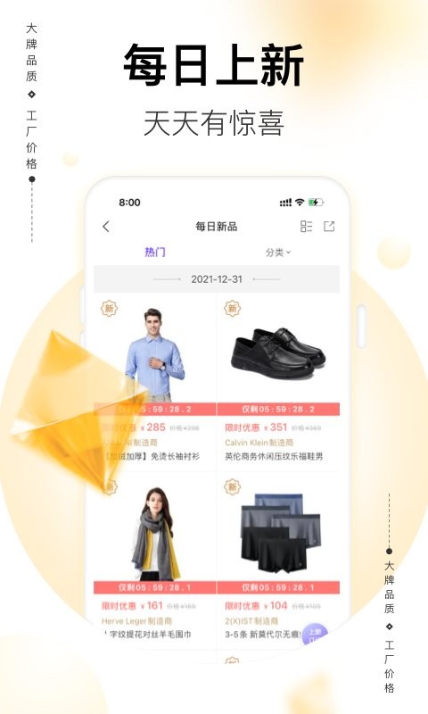 必要app最新版截图3