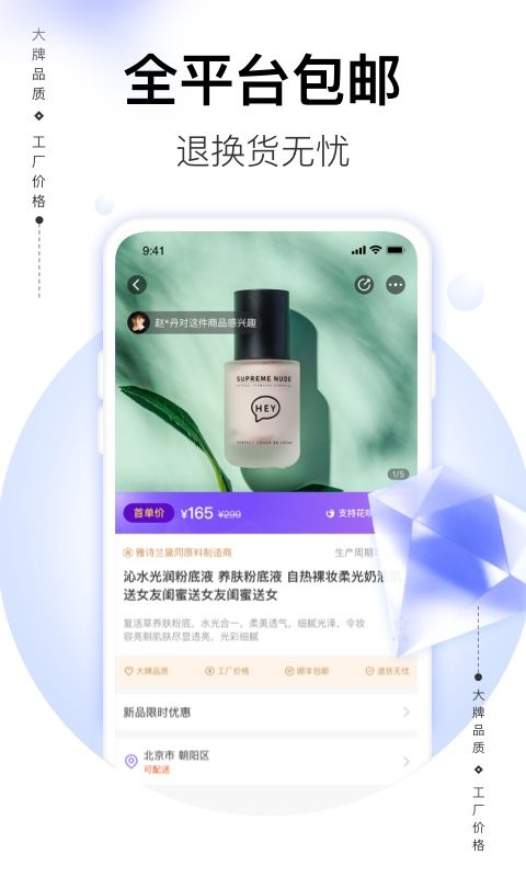 必要app最新版截图4