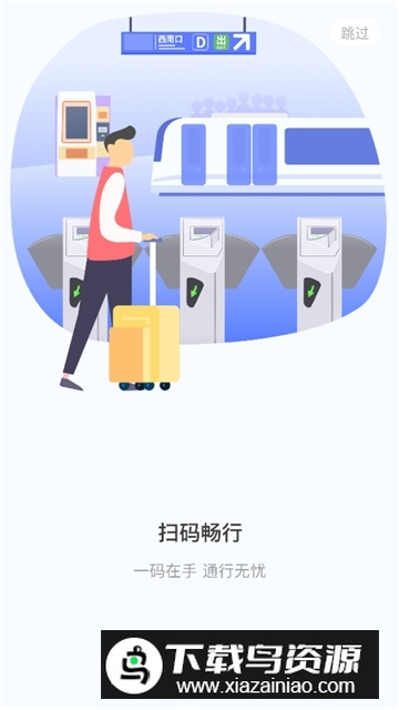 大连交通e出行app官方手机版最新版截图1