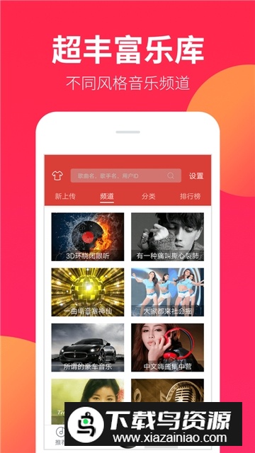 DJ嗨嗨网更新版免费版截图2
