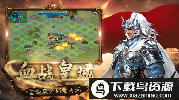 生存战争三国游戏最新版截图1