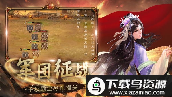 生存战争三国游戏最新版截图2