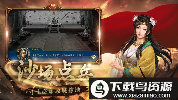 生存战争三国游戏最新版截图3