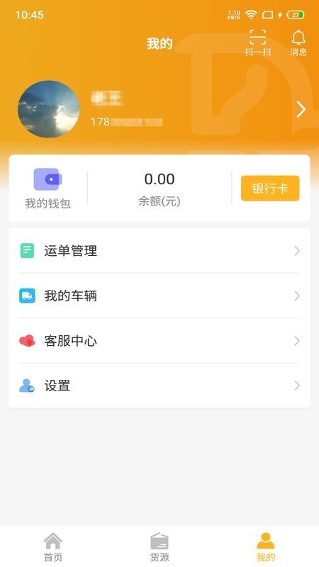 三行五司机端最新版截图3