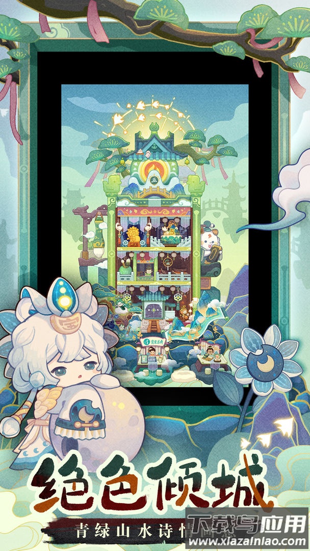 爆炒江湖手游官方下载截图1