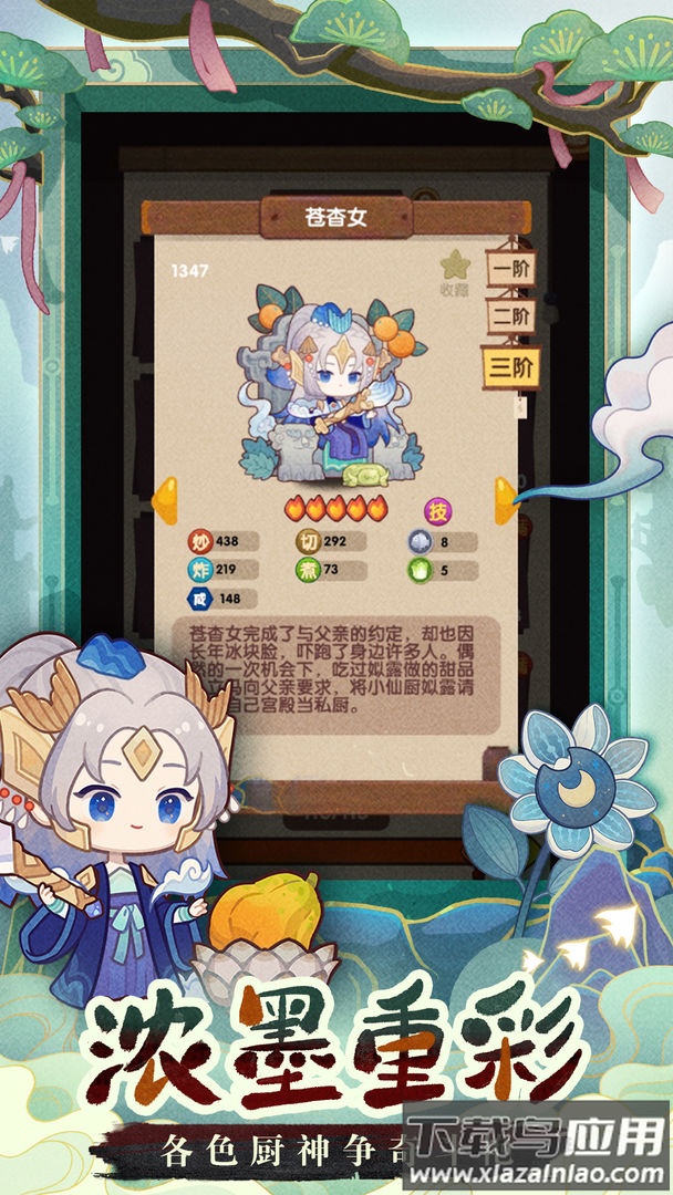 爆炒江湖手游官方下载截图2