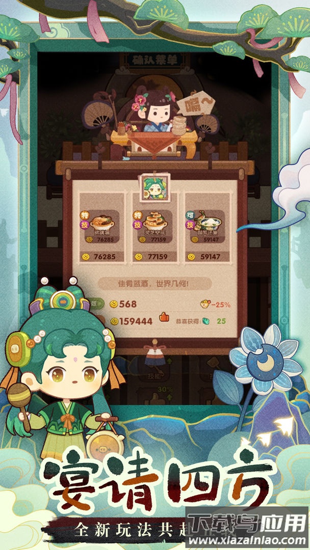 爆炒江湖手游官方下载截图4