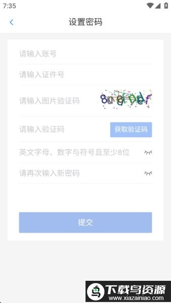 宝武生态手机版截图2