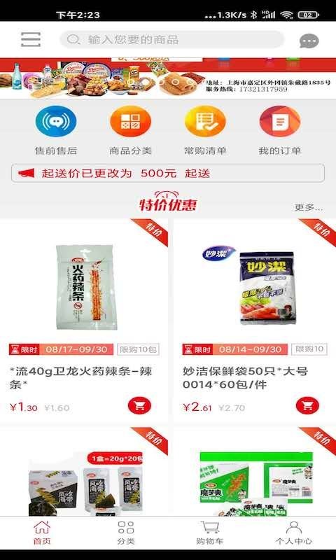 上海贯联商户端截图1