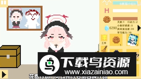 小春养成记游戏官方安卓版最新版截图1