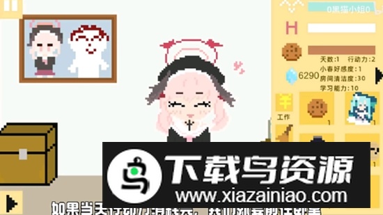 小春养成记游戏官方安卓版最新版截图2