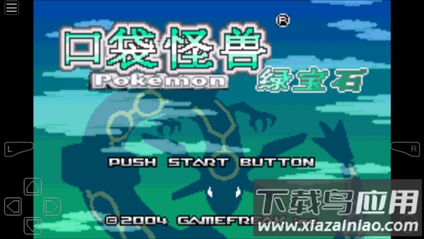 gba模拟器安卓版下载(My Boy!)截图4