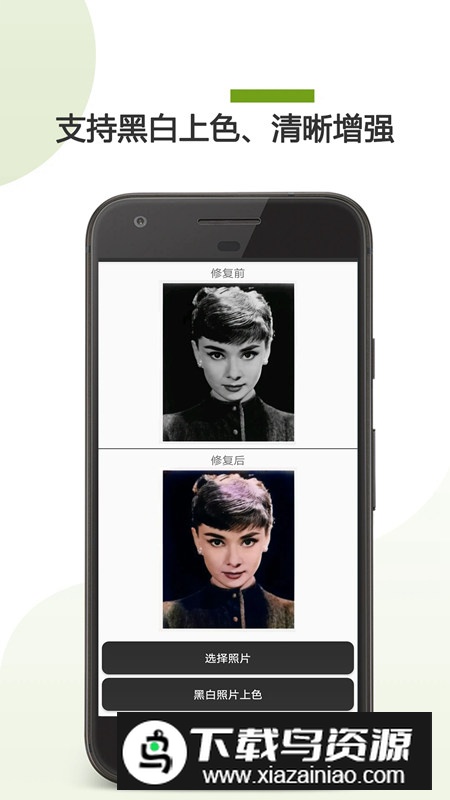 AI照片修复神器手机版最新版最新版截图2