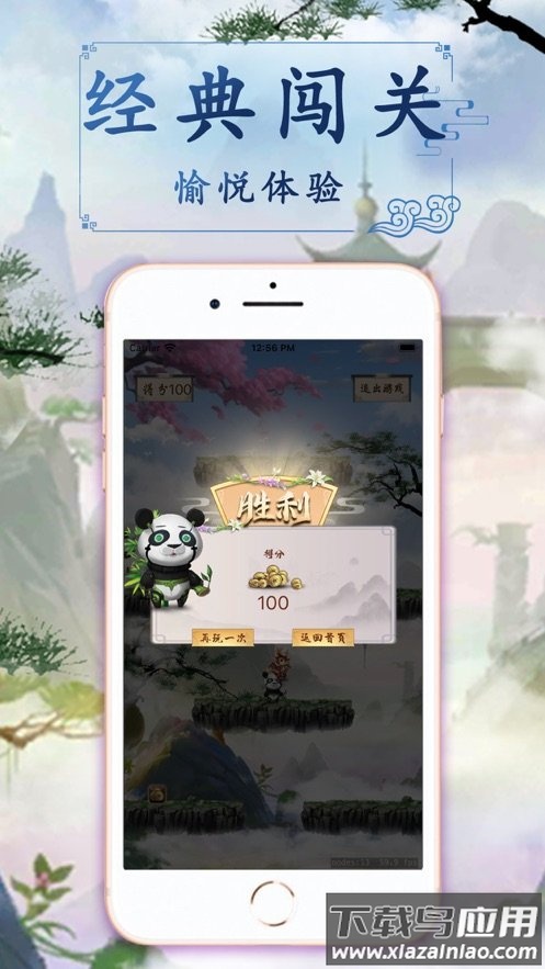 白衣传奇红包版截图2