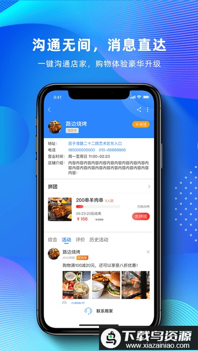 之交app最新版截图2