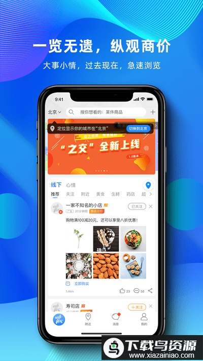 之交app最新版截图3