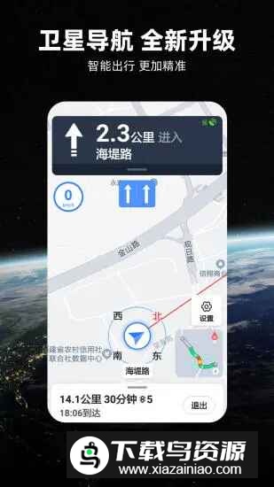 北斗牛地图app手机版截图1