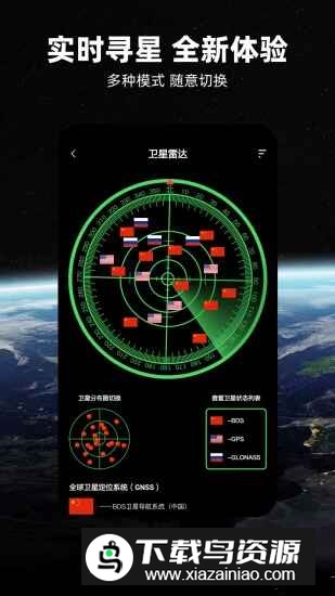 北斗牛地图app手机版截图2