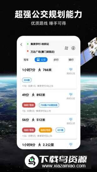 北斗牛地图app手机版截图3