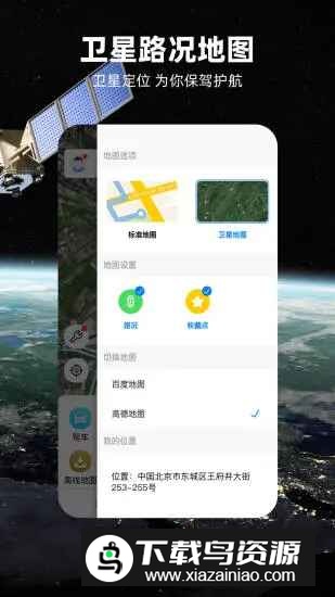 北斗牛地图app手机版截图4