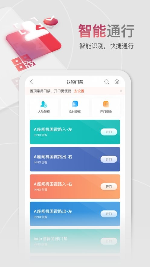 瑞安办公专业版app最新版截图1