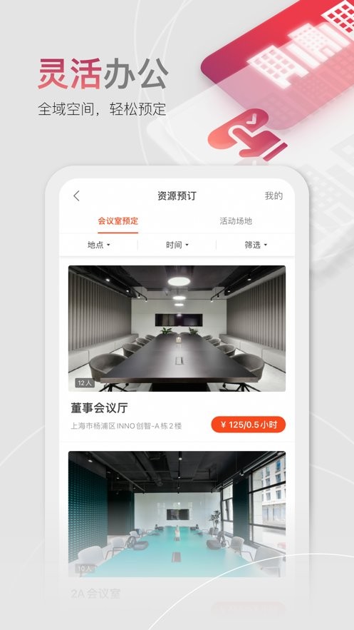瑞安办公专业版app最新版截图2