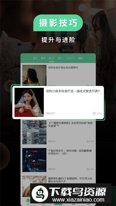 POCO相机app官方更新版本截图1