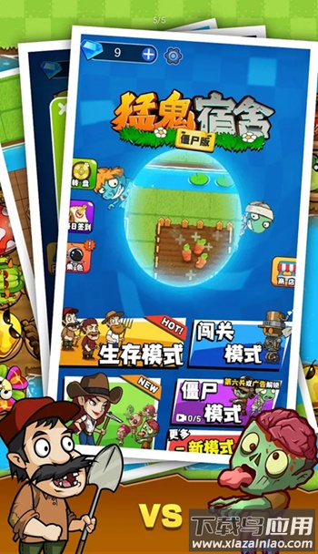 猛鬼宿舍僵尸版本截图1