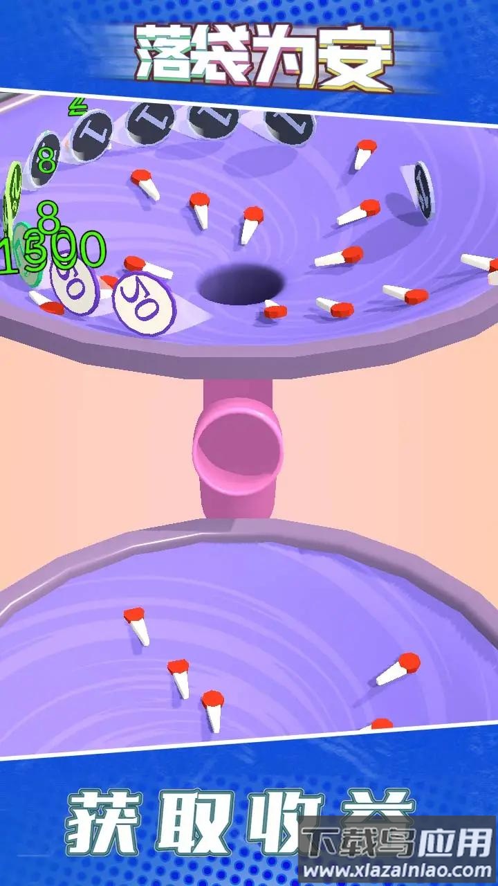 落袋为安下载安装最新版截图3